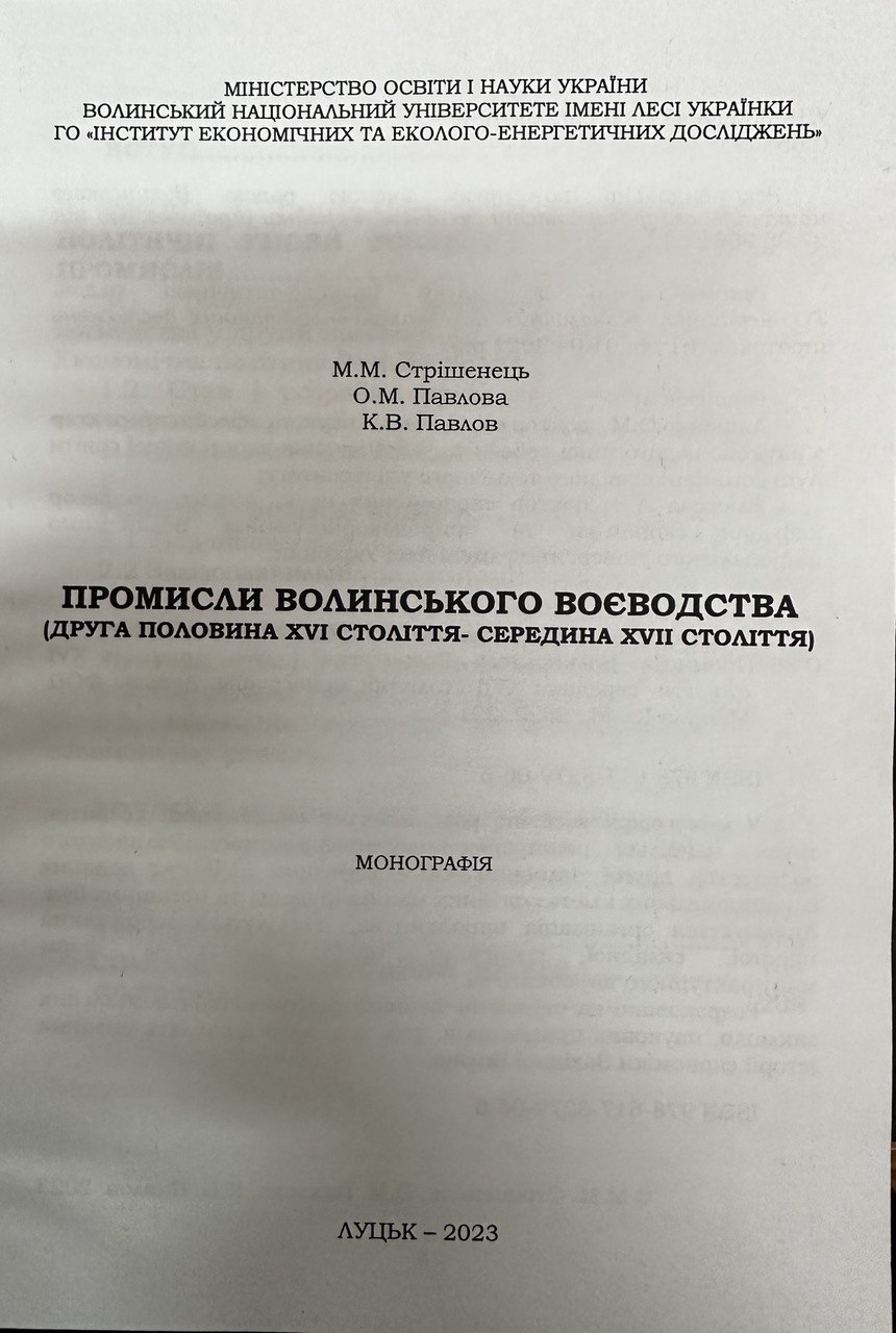 економісти