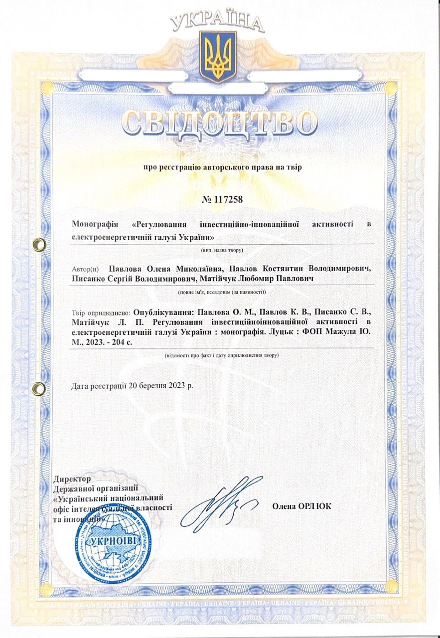 свідоцтво