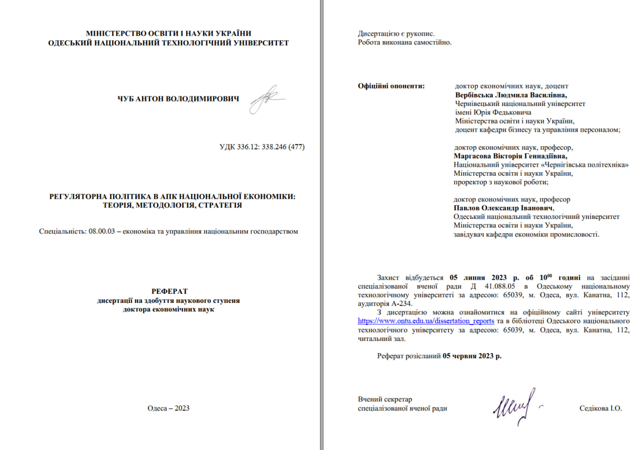 економісти