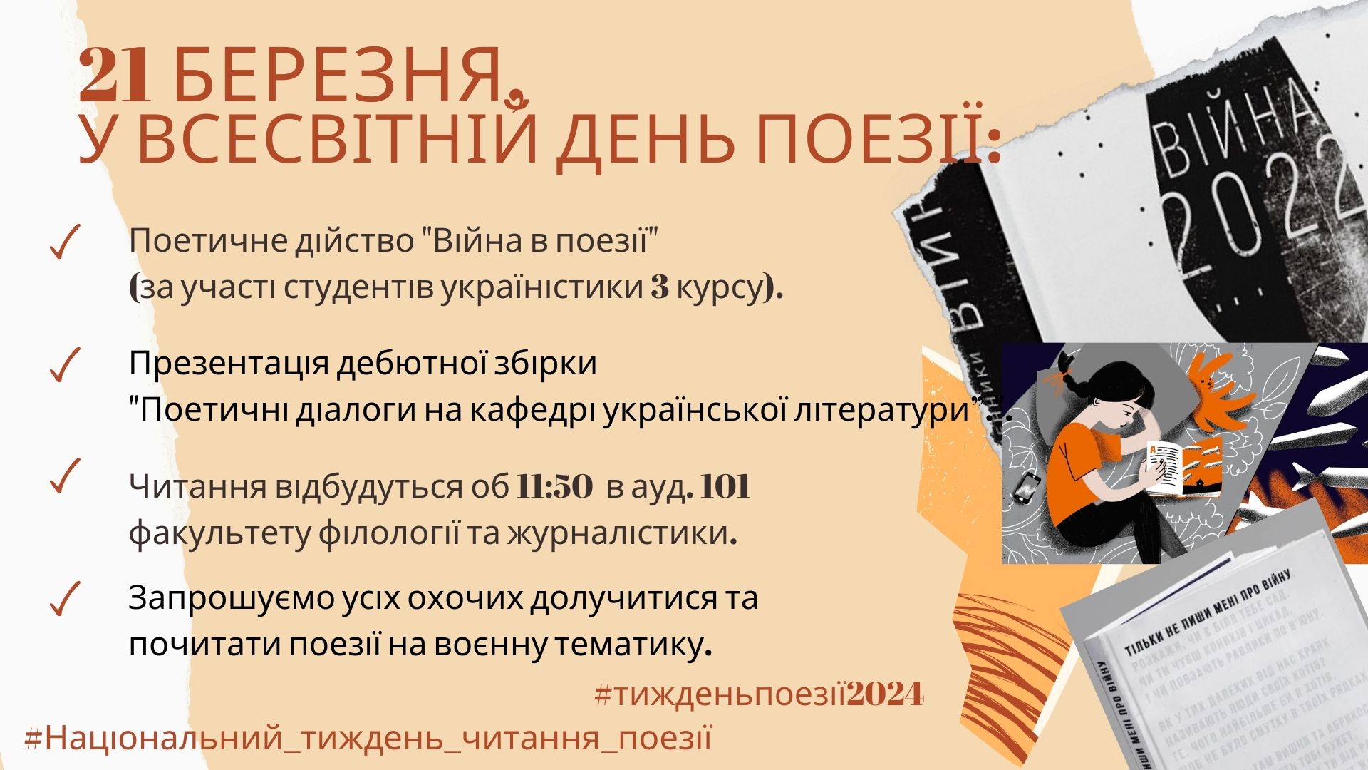 ФФтаЖ