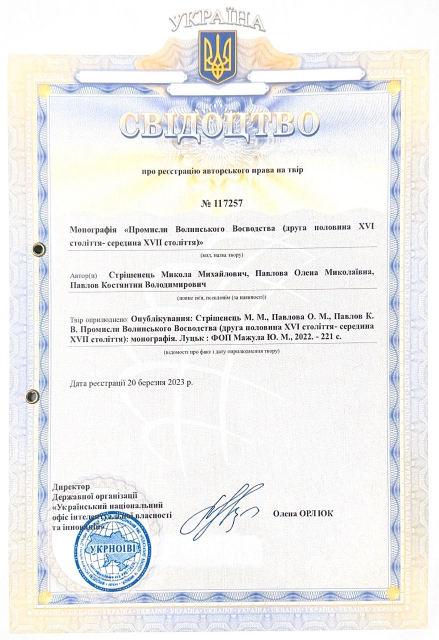 свідоцтво