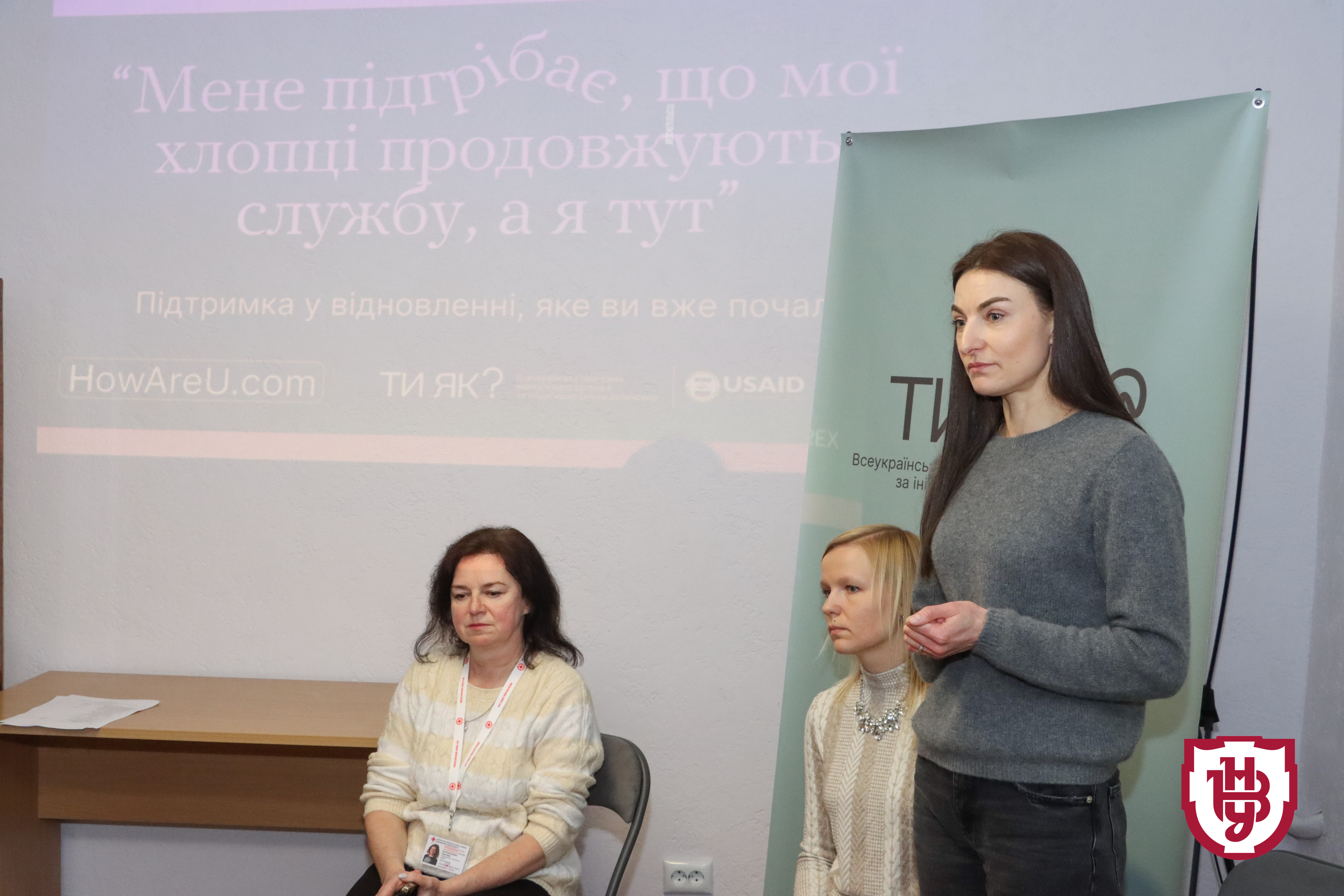 психологи